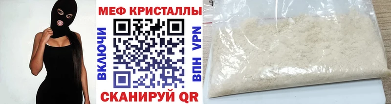 Мефедрон кристаллы Струнино